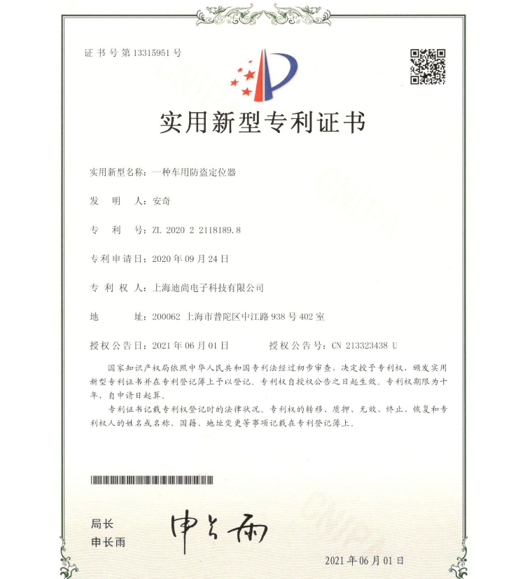 榮譽證書