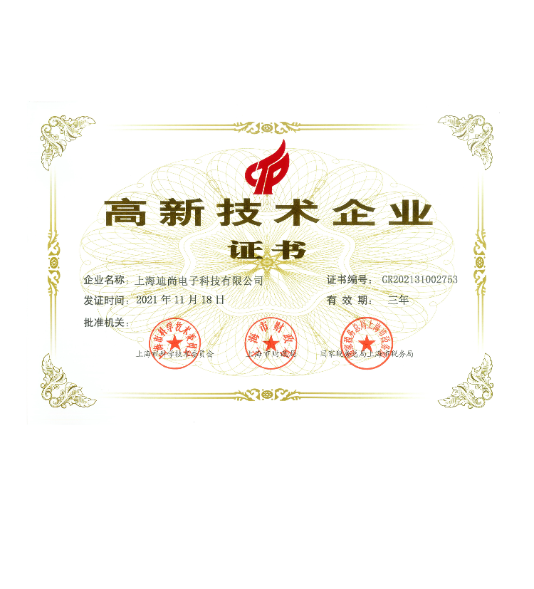 榮譽證書